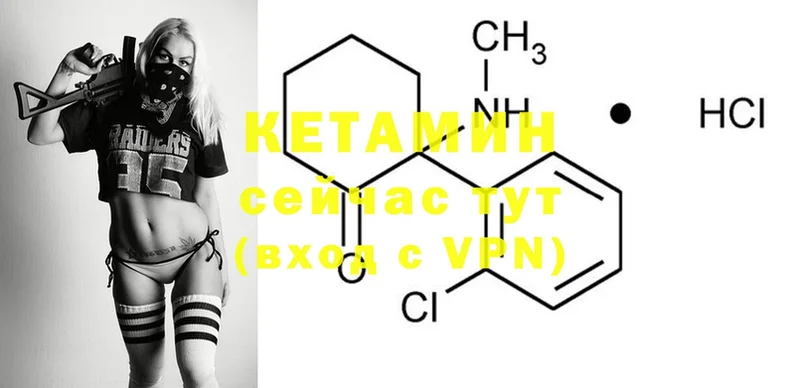 КЕТАМИН ketamine  Кашира 